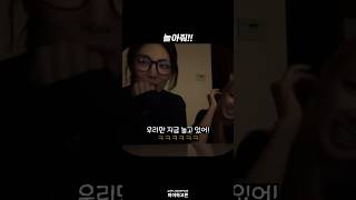 [에스파] 왜 안 놀아줘!