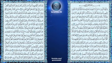 عبدالله خياط | 060 : سورة الممتحنة | حفص عن عاصم