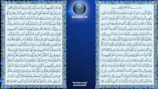 عبدالله خياط | 060 : سورة الممتحنة | حفص عن عاصم