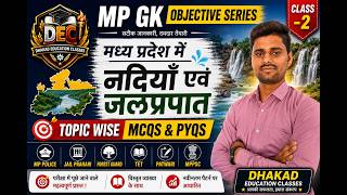 MP Objective Series 2026 | Topic Wise MCQs & PYQs | MP GK Complete Course | मध्य प्रदेश में नदियाँ||