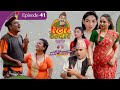 Ritar Haldar || EPI_41 (भाग ४१ ll 29 MAY 2023 #ritarhaldar #METVHD