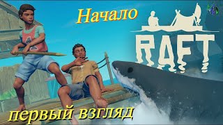 : RAFT - 