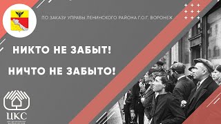 Музыкально-литературная композиция "Никто не забыт! Ничто не забыто!"