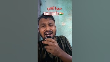 #دويتو #اكسبلور #المصحف #تيك_توك سورة الفتح from 🇮🇳
