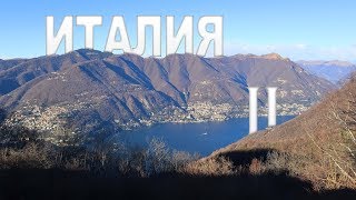 Новый год в Италии.Часть II