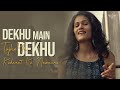 Dekhun Tujhe Ya Dekhun Kudrat Ke Najare | Female Version | Shubhangi Kedar