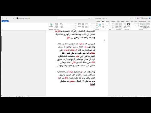 تدقيق لغوي نحوي تفصيح