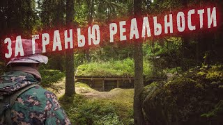 картинка: 💥 Таинственный Случай в Тайге Который Никто Не Может Объяснить