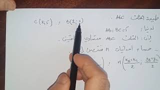 امتحان مقترح لشهادة التعليم المتوسط -ج3-في الرياضيات