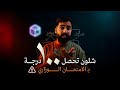 اسهل طريقة للنجاح في الدور الثاني 2025 اسهل طريقة للنجاح في الدور الثاني 2025