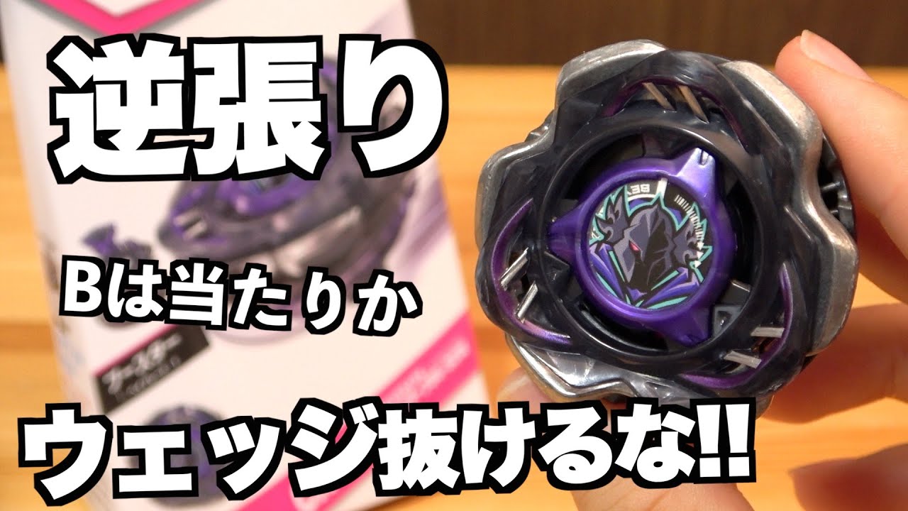 I've been using Perseus Dark for a while now. Beyblade X