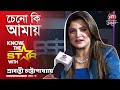     srabanti chatterjee  know the star  siti cinema  exclusive interview  actress