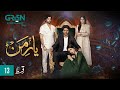 Yaar e mann episode 13 l mashal khan l haris waheed l fariya hassan l umer aalam  eng cc  green tv