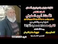 ك الاستاذ الشاعر ابو هتان امين المشرقي تعزيه للمرحوم الشيخ محمد القراعه