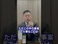 【弁護士解説】芸能界での性被害が続出している点について