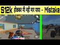 9 किल पर मर गया | PUBG MOBILE LITE