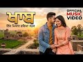 ROOH DA RAHI – Teri Yaadon Ka Safar