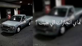 ارشيف عراقي | هاي انجازات الي حبك - طيب واني بطيء .