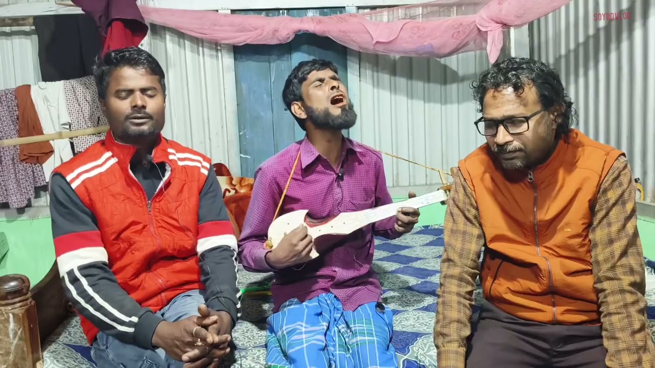কত মাঝি গেলো আজি এইনা নদী দিয়া গানটি গাইলেন ছামাদ আলী সাথে আবু বক্কার ছিদ্দিক #soyodvlog