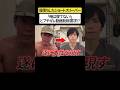 ショートスリーパー堀大輔、「俺は寝てない」とブチギレて動画削除要求し炎上!?