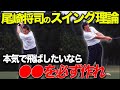 【永久保存版】「アマチュアが飛距離アップしたいならこれを鍛えろ」と断言するジャンボ尾崎のスイング理論