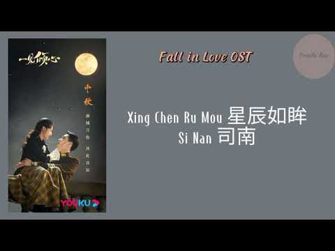 Fall In Love OST 《Xing Chen Ru Mou 星辰如眸》[Si Nan 司南] With Lyrics (English|Chinese|Pinyin)
