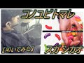 コノユビトマレ / スガシカオ【ドラム】【叩いてみた】