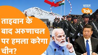 Taiwan के बाद India, Japan और Russia, युद्ध की तैयारी में China?