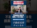 解体費230万払って固定資産税まで4倍になります。【不動産売却】
