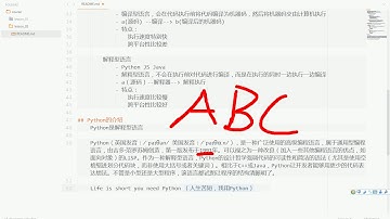 尚硅谷 Python基础 13 Python简介