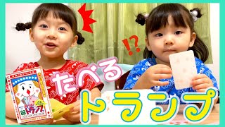 【ドッキリ】ママがトランプを食べたらどうする⁉️【ちびっこモッパン】