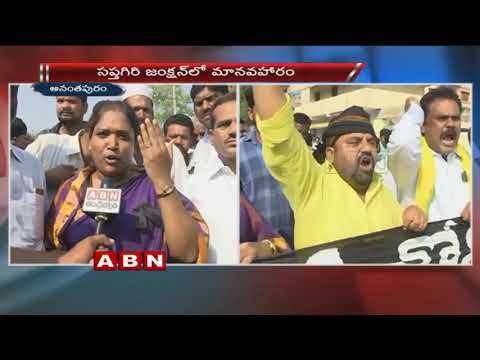 Journalist Union Protest Against Pawan Kalyan Fans Charges On Media | ABN Telugu