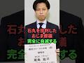 石丸を批判したおじま都議、完全に自滅する