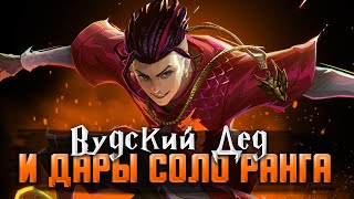 ЗВЕЗДУ ПОДНЯЛ, ЗВЕЗДУ ПОТЕРЯЛ - РОМАНТИКА / СТРИМ MOBILE LEGENDS