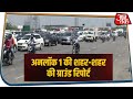 अनलॉक 1 में क्या-क्या खुल गया है, देखिए शहर-शहर की ग्राउंड रिपोर्ट