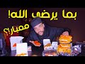 تجربتى للممبار الناجتس بما يرضى الله انا أسف