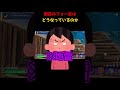 フォー友の現在、、、、#フォートナイト #shots #fortnite #gaming #フォートモ #天才 #女子