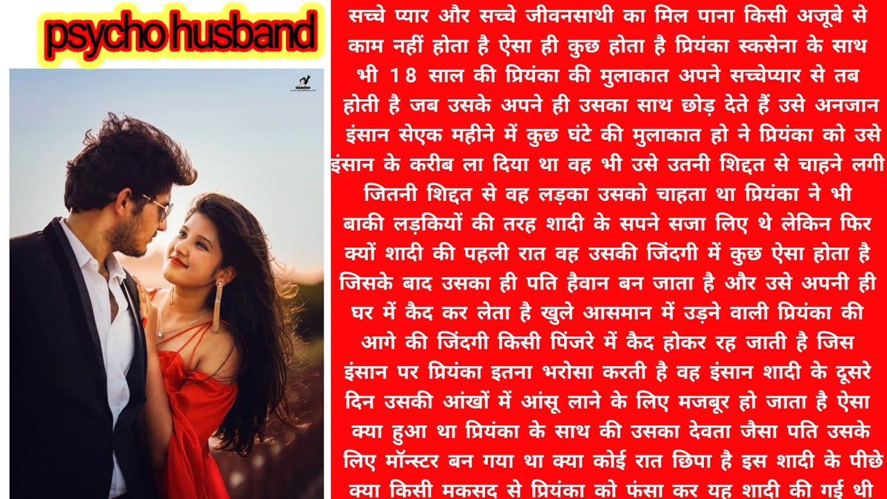 Psycho husband part 5