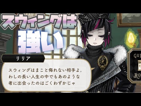 Twisted Wonderland] Lilia acknowledges the strength of her swing