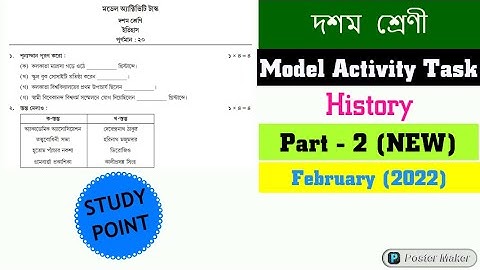 Class - 10 || History || Model Activity Task Part - 2 New || February - 2022 || Study Point