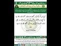 JOB NEWS I ABBASI KHIDMAT NEWS I AKC NEWS HD