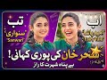 The History of Sehar Khan #new #pakistanidrama #dressess 