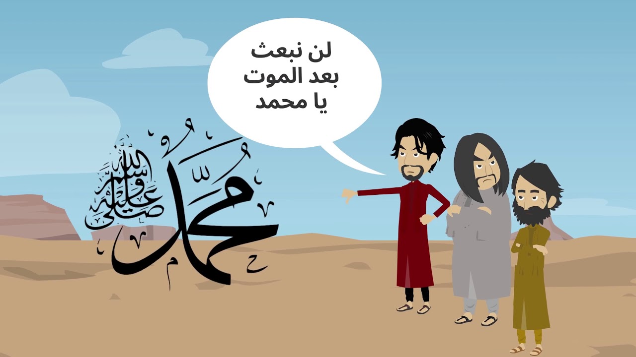 تفسير سورة التغابن للأطفال 1\2