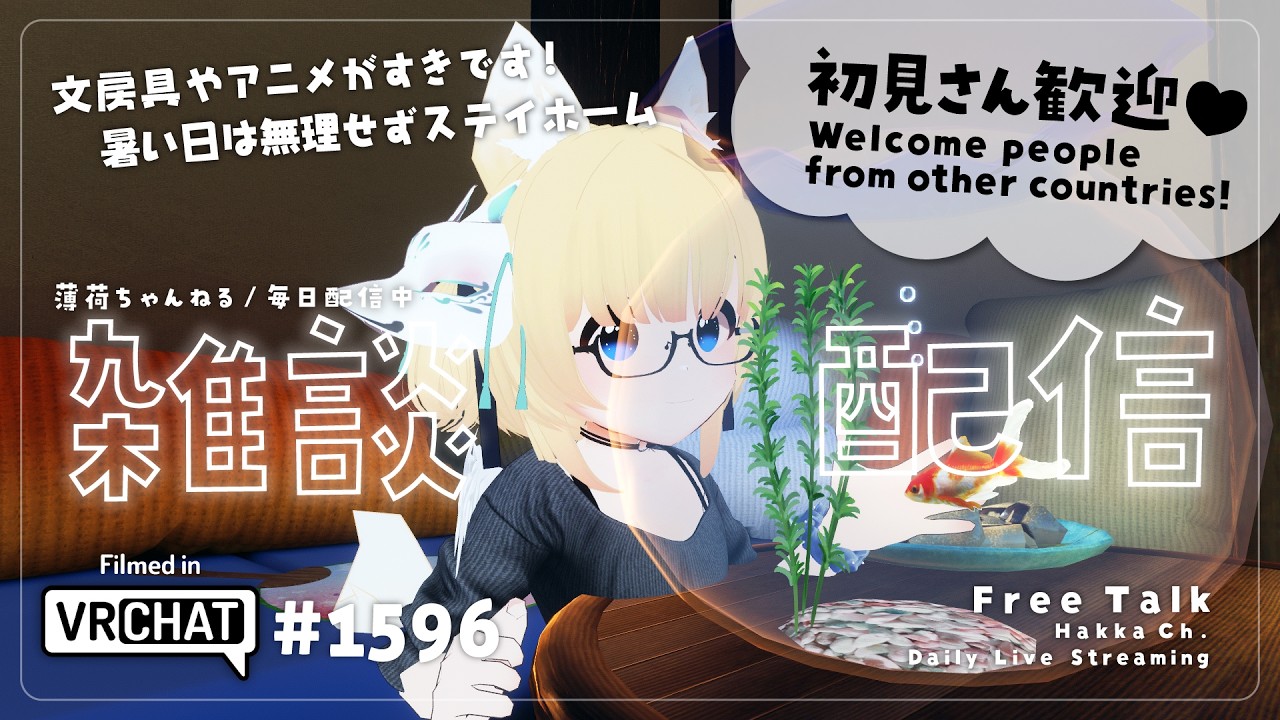Daily Stream / Chat] So many plans for August, I'm already excited