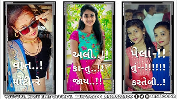 new timli status 2023 dj remix lalu dayra new timli status 2022 Jasvant Patel New Timli 2023 status