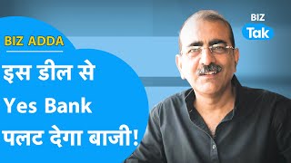 Share Bazaar| Yes bank को इस डील का इंतजार, पलट जाएगा पूरा गेम! | BIZ Tak