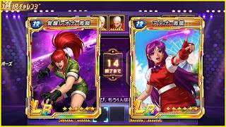 ✦ KOF 98 UM OL ✦ Return Rampage Leona vs Return Athena | Peak Battle HL 198 | JP Ver. [覚醒レオナ・再臨] screenshot 3