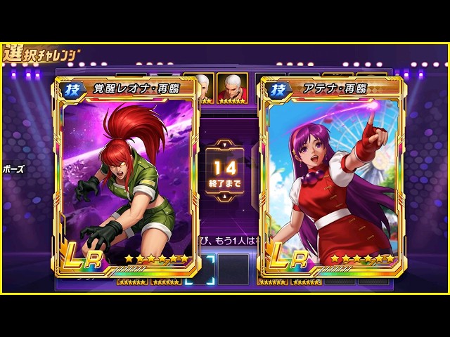 ✦ KOF 98 UM OL ✦ Return Rampage Leona vs Return Athena | Peak
