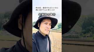 人間史上主義の怖さ