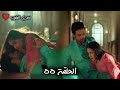 مسلسل لحن القلوب الحلقة 55 خطة سرية بين سحر و كوثر و ماهيد يقتحم اللحظة Seher Hone Ko Hai 